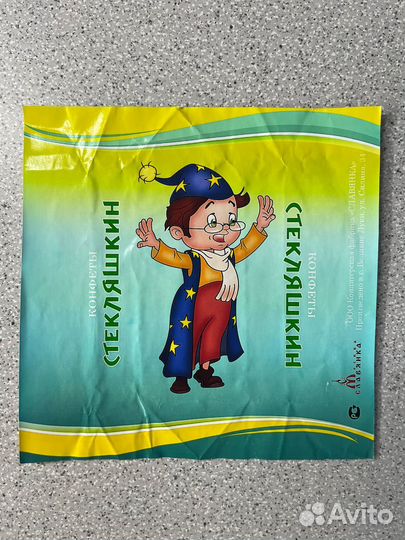 Фантики обертки от конфет укрупненные