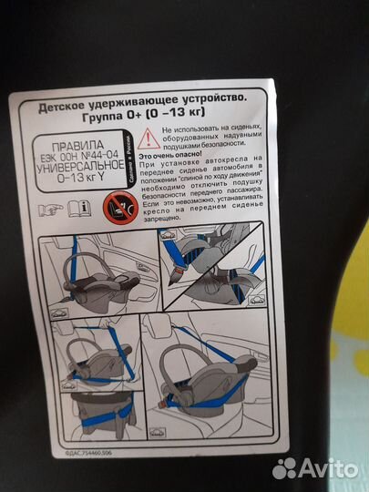 Автолюлька от 0 до 13