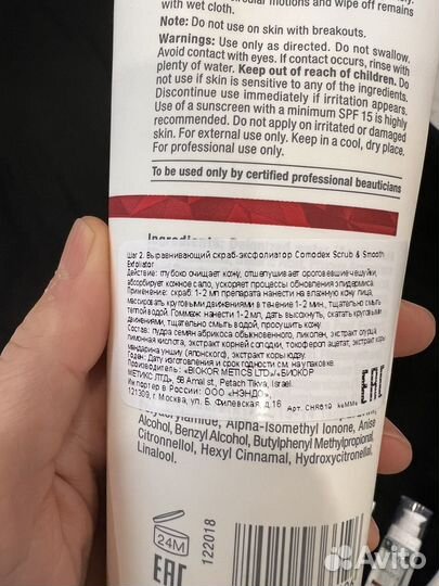 Набор косметики проф Kchistina для чистки лица