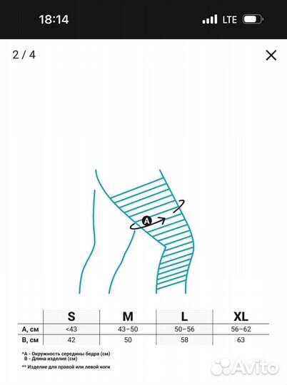 Тутор на коленный сустав orlett KS-601