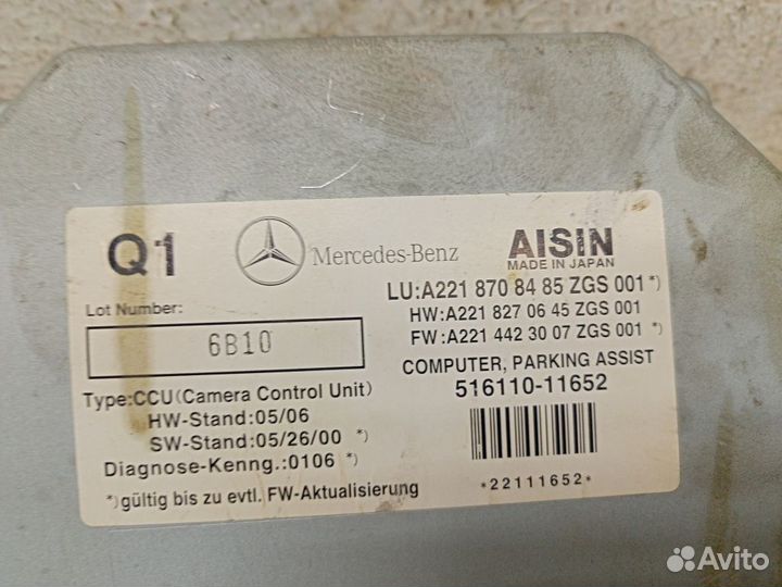 Блок управления камерой заднего вида