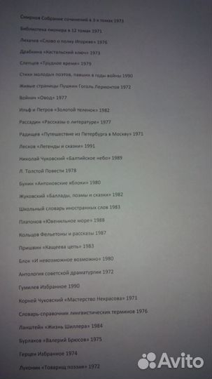Советские книги с 1963 по 1991 год издания