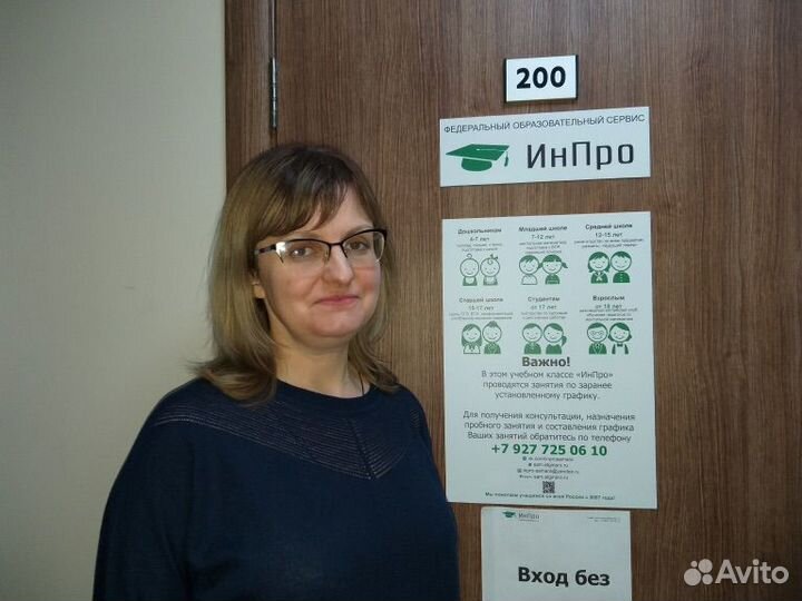 Репетитор по русскому языку и литературе