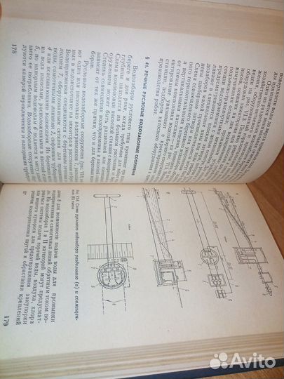 Водопроводные системы и сооружения. Сомов 1988г