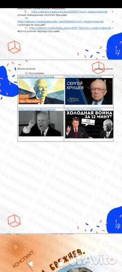 Шпоры история и котики