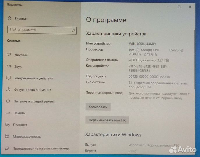 Мат плата + процессор Xeon + память + бп + корпус