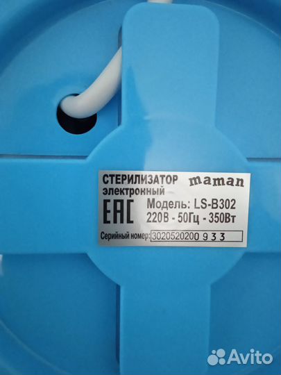 Стерилизатор для бутылочек