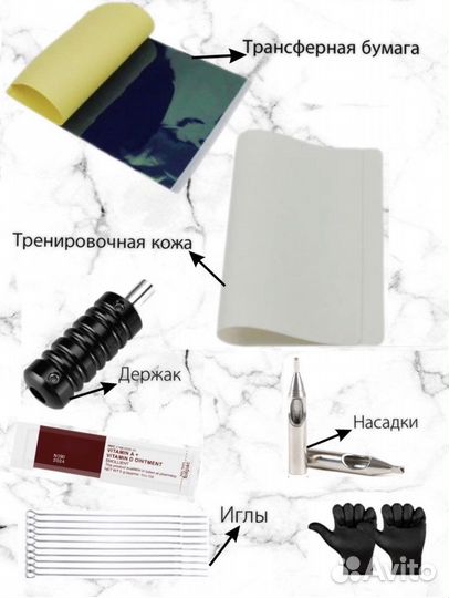 Тату набор