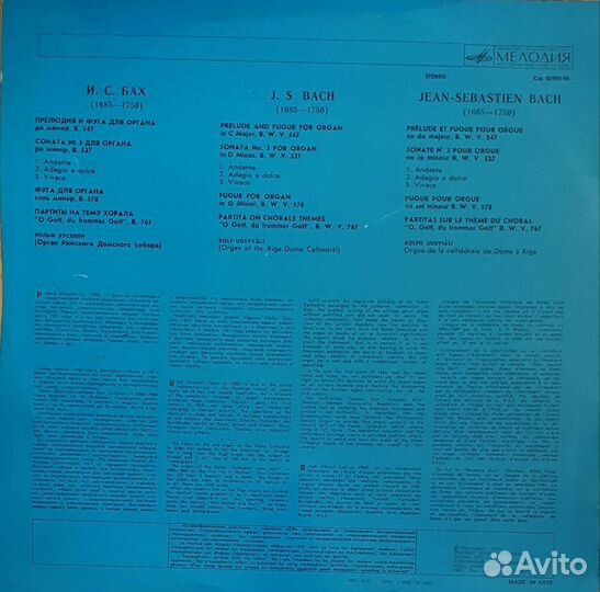 Виниловые пластинки СССР