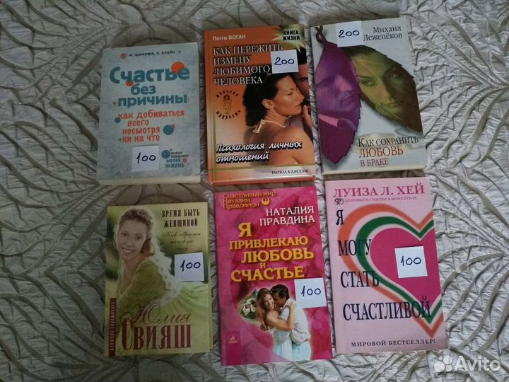 Книги по психологии отношений