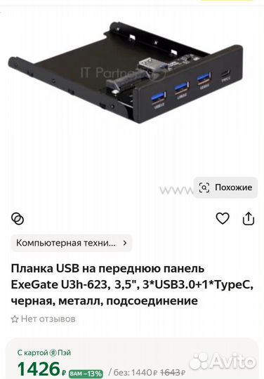 USB хаб 5.25 ExeGate U3H-623