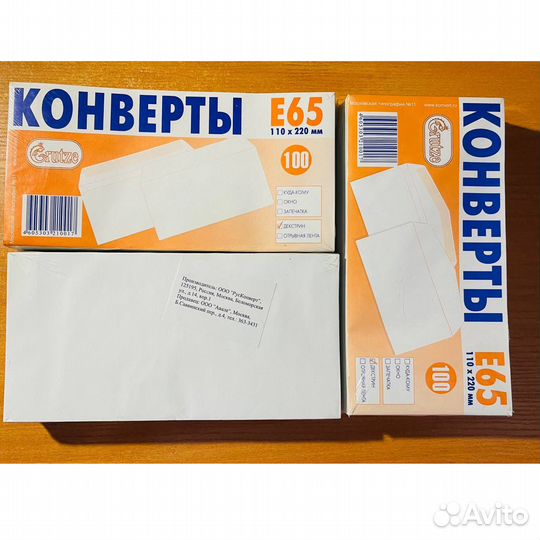 Конверты Е65