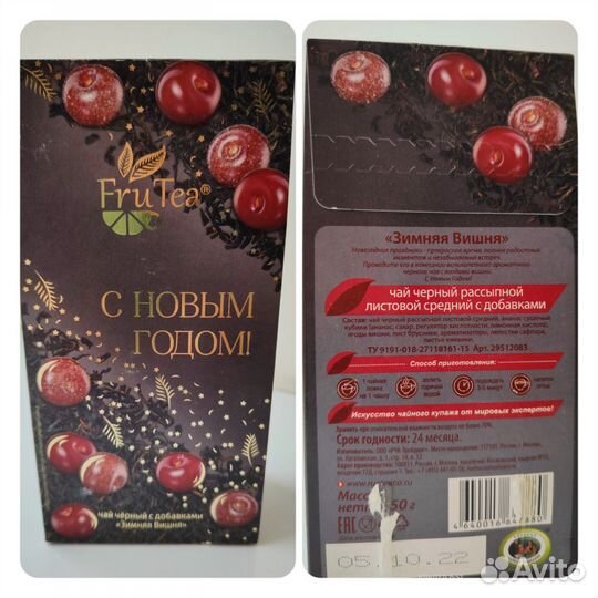 Чай черный листовой с добавками и травами чайсила