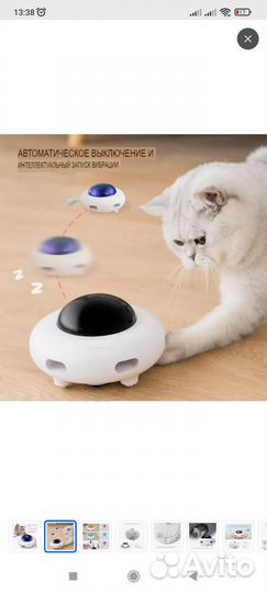 Интерактивная игрушка для кошек