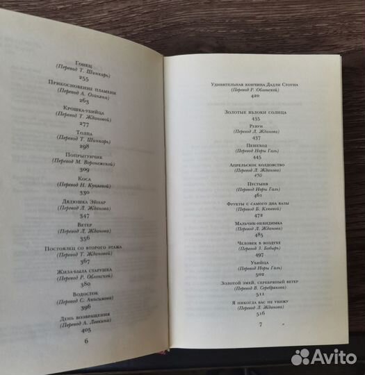 Книга Рэй Брэдбери 