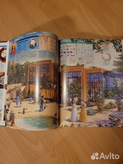 Энциклопедия