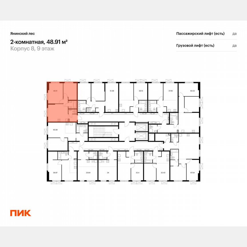 2-к. квартира, 48,9 м², 4/15 эт.