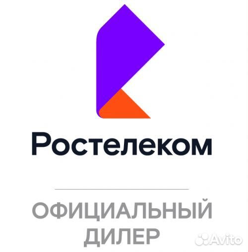 Домашний интернет/Интернет в офис