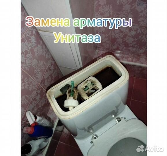 Сантехник Слесарь услуги Сантехника