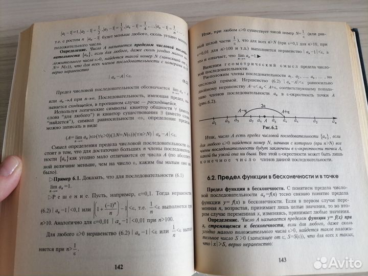 Высшая математика для экономистов