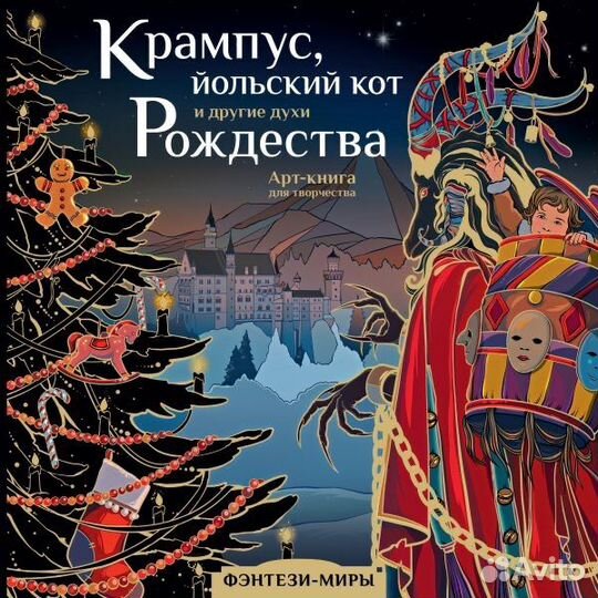 Арт-книги для творчества 