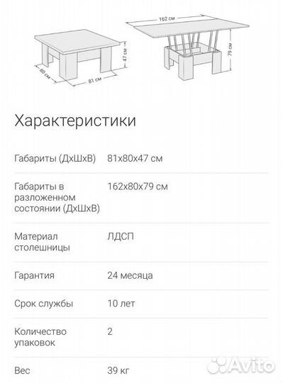 Журнальный стол трансформер