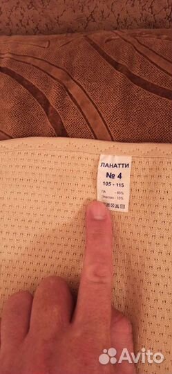 Бандаж для беременных