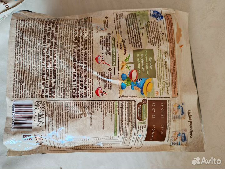 Каша мультизлаковая nestle