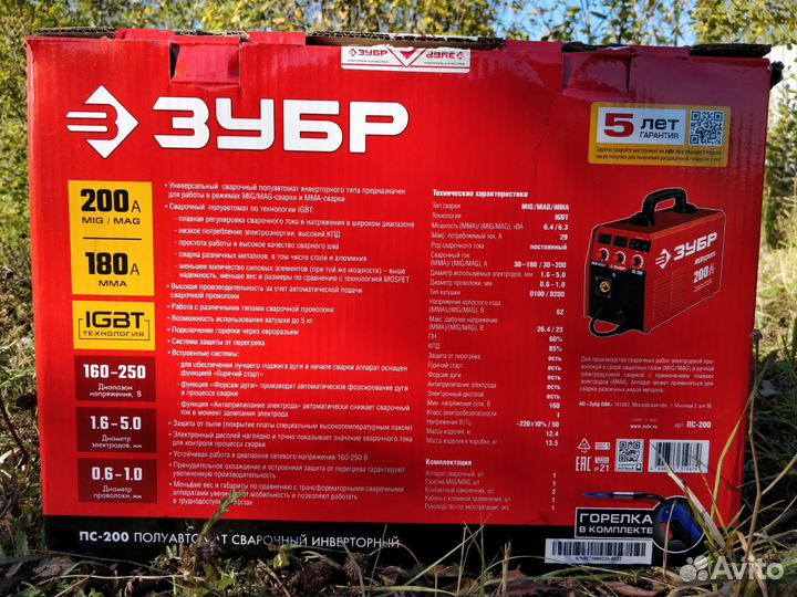 Полуавтомат сварочный