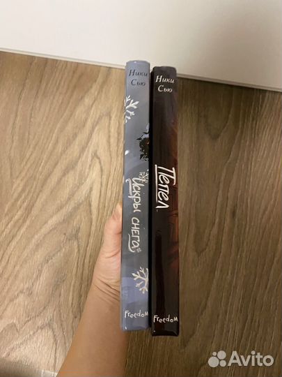 Ники Сью Пепел, Искры снега