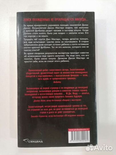 Книги мирового детектива, триллеры