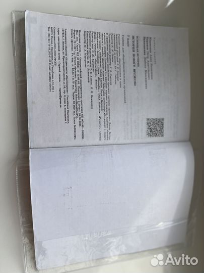 Книга по истории