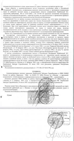 Помощь мигрантам