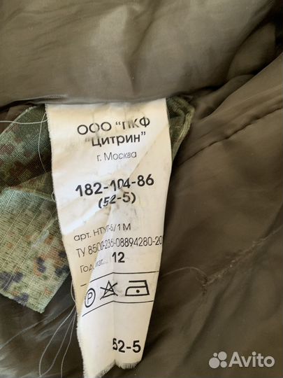 Военная форма зимняя