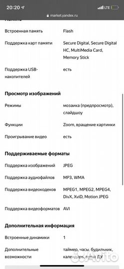 Фоторамка Ritmix RDF-818D