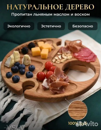 Винный столик менажница новый