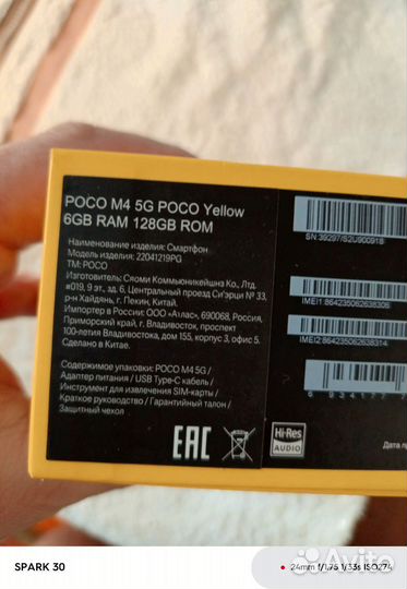 Xiaomi Poco M4 5G, 6/128 ГБ