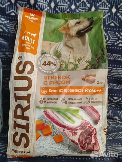 Корма для собак Карми и Сириус, AJO, по 2кг