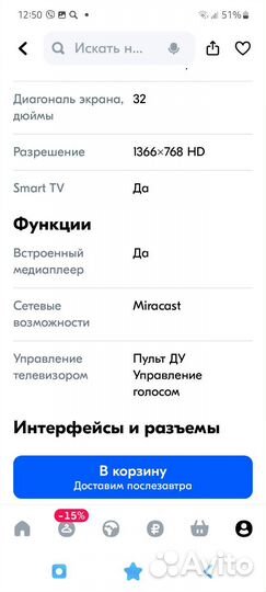 Телевизор Hartens 32 дюйма SMART tv