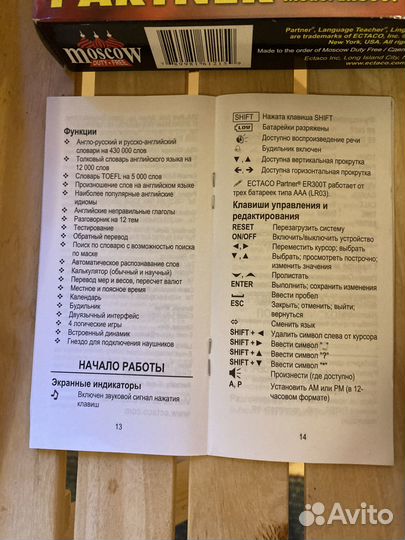 Электронный словарь - переводчик англо- русский