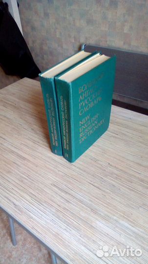 Большой англо-русский словарь И.Р.Гальперин2тома