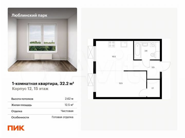 1-к. квартира, 32,2 м², 15/16 эт.