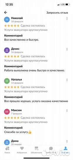 Услуги эвакуатора круглосуточно