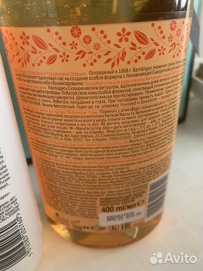 Крем для тела и гель для душа