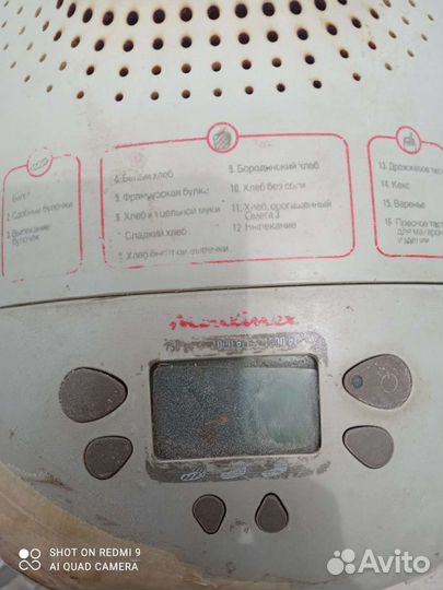 Хлебопечка moulinex багет