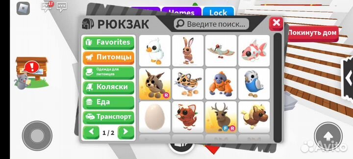 Петы в адопт ми