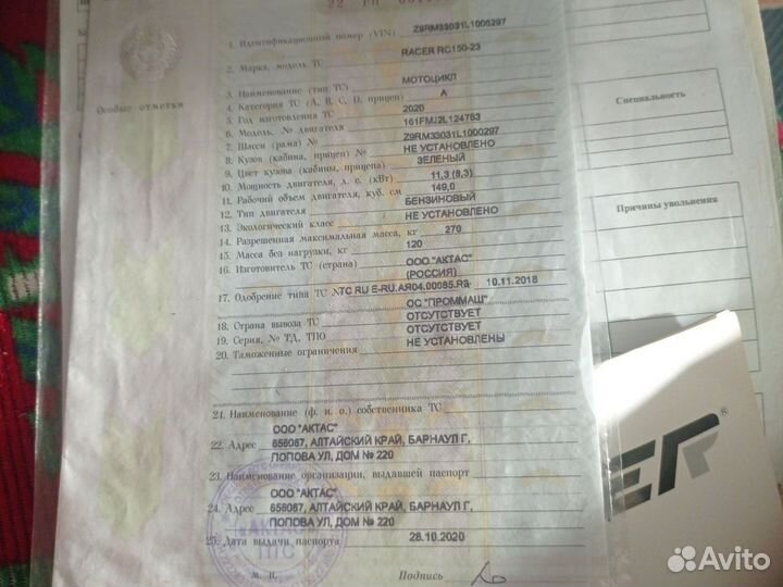 Мотоцикл Racer tiger 150-23