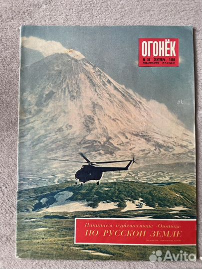 Журналы о Камчатке