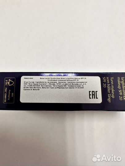 Estee Lauder SPF20, 3N1 Ivory Beige