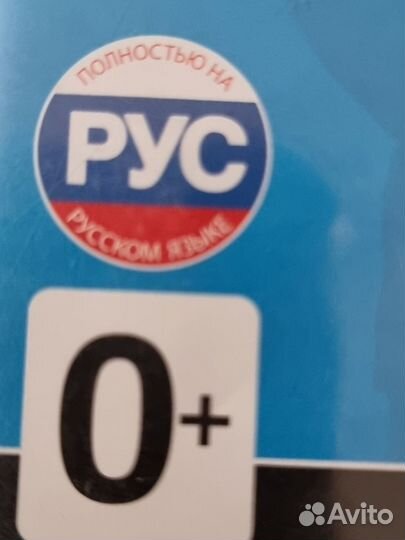 Xbox One игра.Футбол